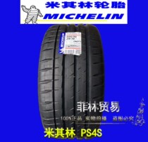 New imported Michelin 225 35ZR19 88Y PS4S sports pattern explosion-proof ordinary