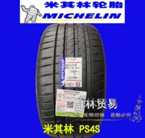 New Michelin PS4 S 265 40ZR19 40ZR19 MO1 Benz Performance Upgrade