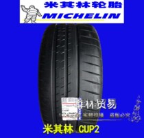 New Michelin Semi-Hot Melt 245 35ZR20 91Y CUP2 R NO N1 Smart Edition Porsche 911