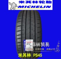 New Michelin 225 40ZR19 93Y PS4S conversion upgrade grip 225 40 19