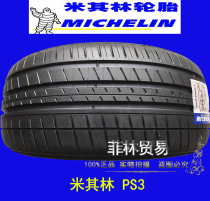 New Michelin 245 45R18 100Y PS3 hua wen dai AO licensed 245 45 18