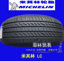 New Michelin 225 55R17 97Y LC Boyue adapts China V5