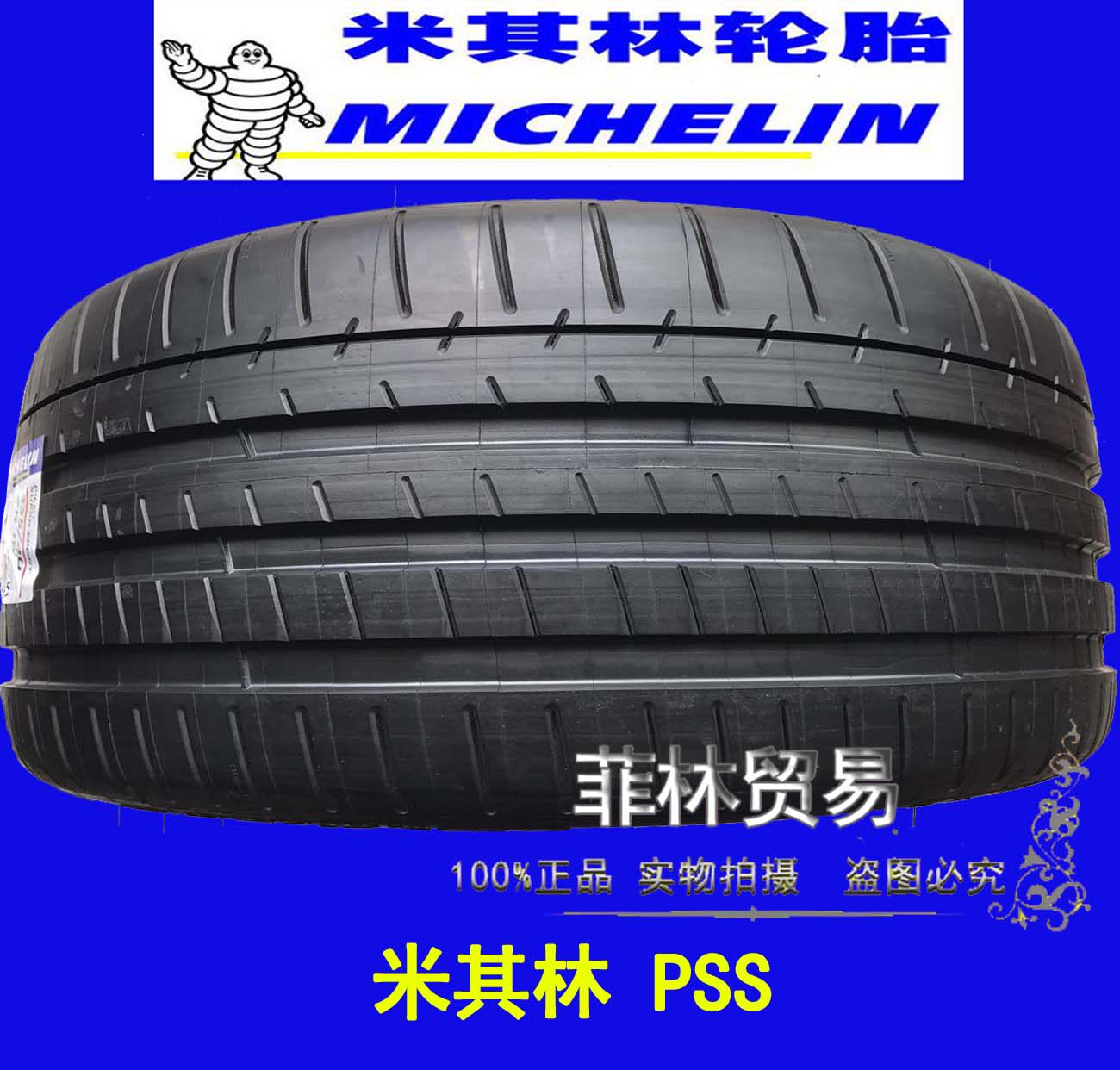 Michelin PSS 225235345255265285295 30 35 40 45R18R19R20