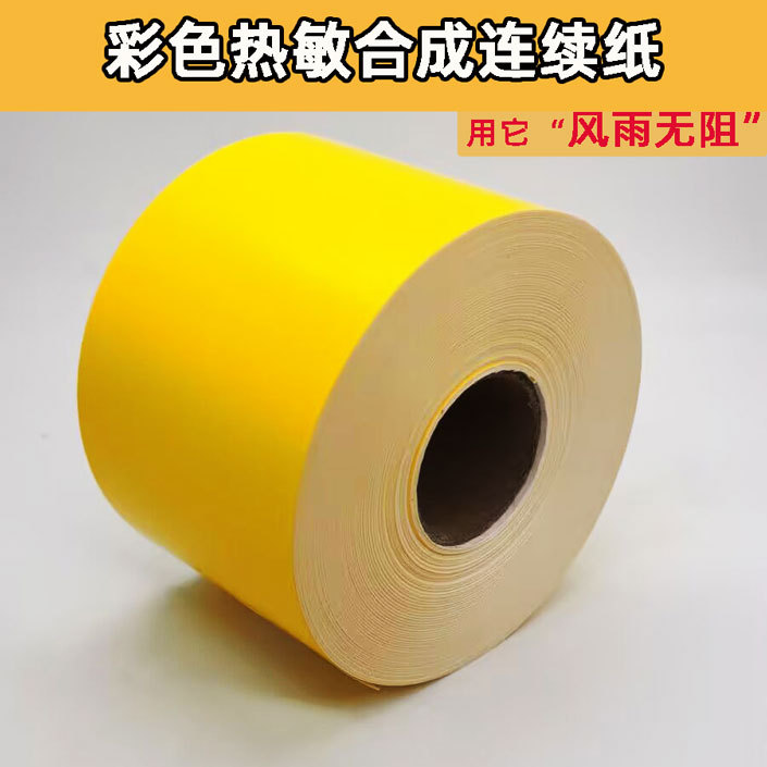 Thermal Adhesive Continuous Paper Stickers Waterproof and Scratch-Resistant Colorful Thermal Synthetic Paper Label Paper Cable Indoor Machine Room Thermal Adhesive Continuous Paper Stickers Waterproof and Scratch-Resistant Colorful Thermal Synthetic Paper Label Paper Cable Indoor Machine Room