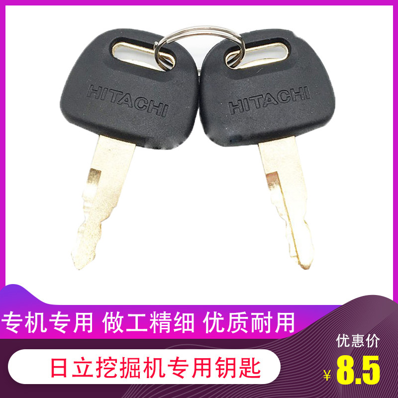 Digger accessories Hitachi ZAX60 70120200210 230-3-6 IGNITION KEY SIDE DOOR KEY
