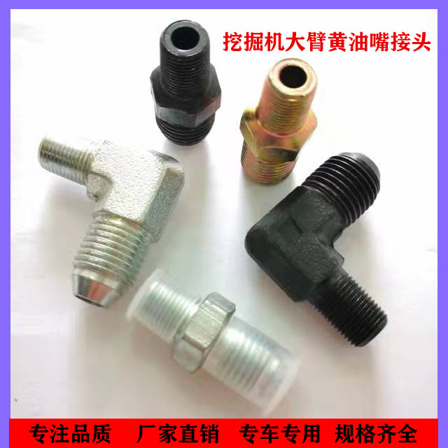Excavator accessories Various types of cream joints Cylinder cream pipe joints Boom cream hose joints