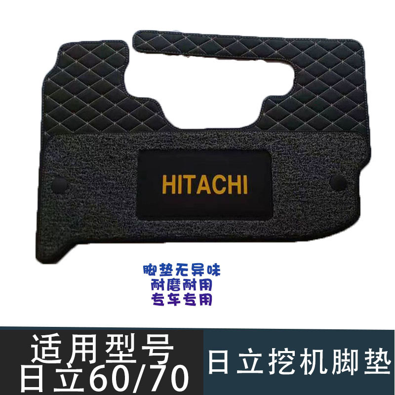 Hitachi Blame Footbed ZAX60 70-5G 230-3-6 200 200 200-6 200-6 Cab Carpet Accessories