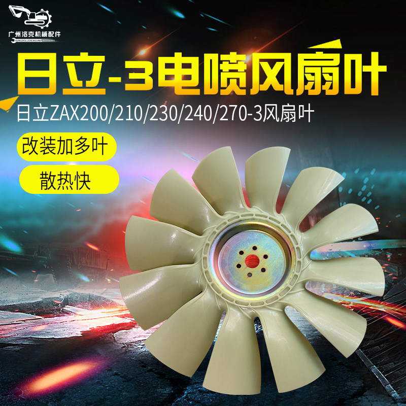 Hitachi Digger Blade ZAXIS210 240230200 270-3 Electric Spray 4HK1 Engine Flabellum