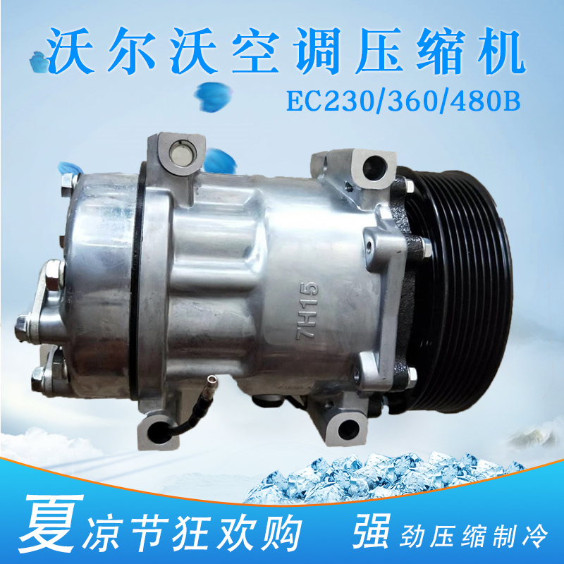 Digger air conditioning compressor Volvo Linwork EC230 360460380 480B 400 6360 Pump