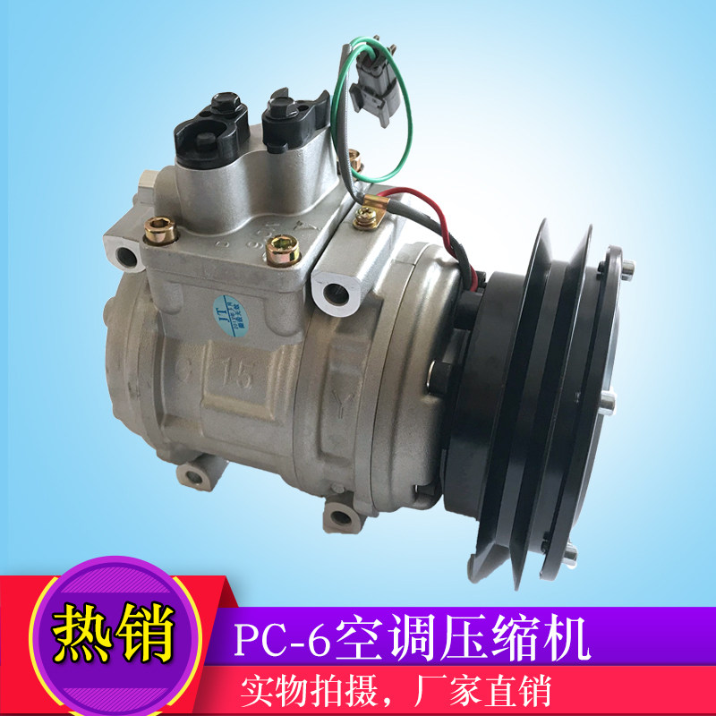 Excavator PC200-6 220-6 120-6 400-6 small air conditioning compressor air conditioning pumped cold air pump pine