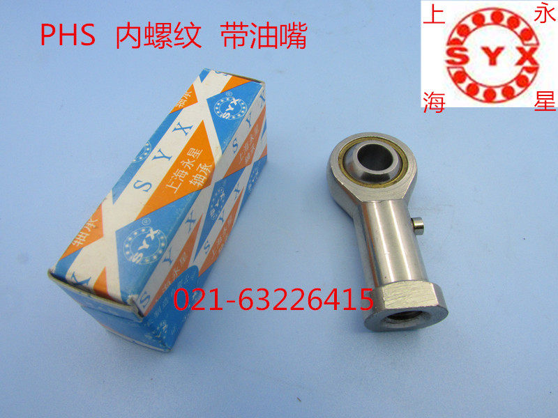 Shanghai Yongxing rod end joint bearing SYX PHS22 25 28 30 35 Chrome instead of imported
