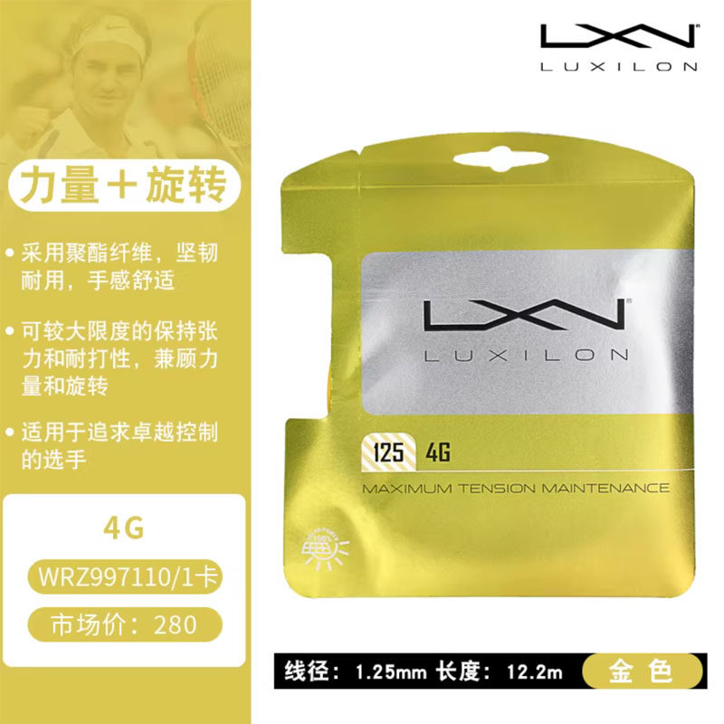 Msafu 🔥网球爱好者必入之选:LUXION alu power rough网球线💥-网球线-淘宝好物网