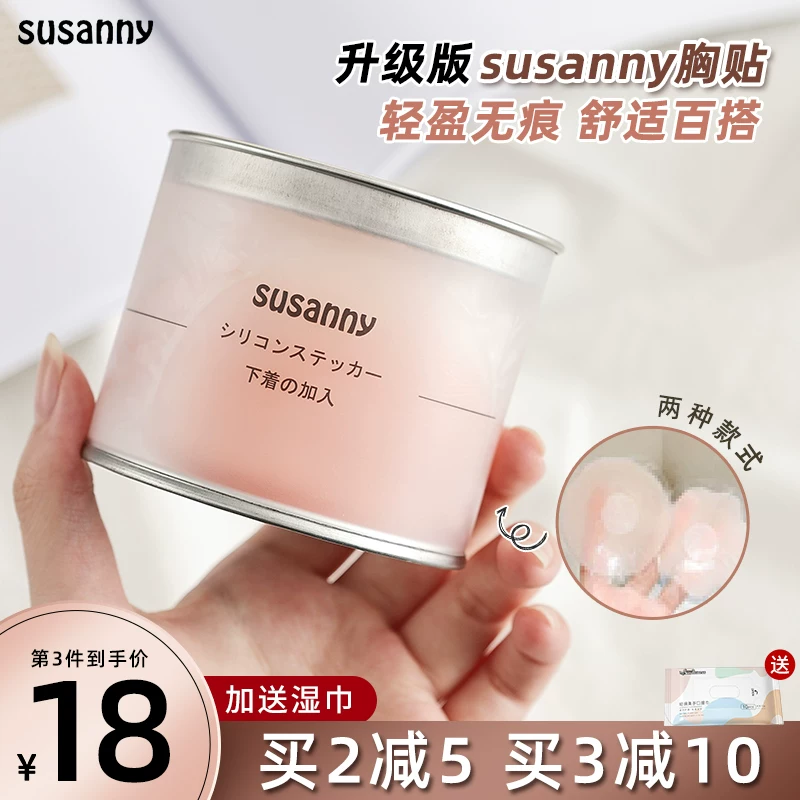 Свободная бюстье? Лучше не упадет! Японский Susanny грудной патч женский без следов анти-сифон силиконовый молочный патч
