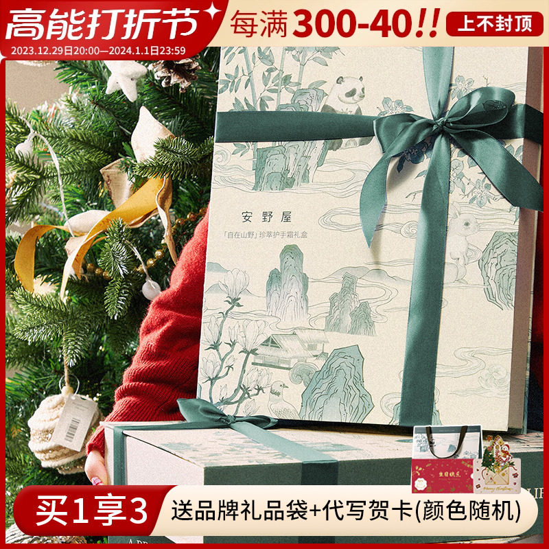 (New Year's gifts) Mountain wild hand cream gift box suit birthday New Year's Day New Year's Day New Year's gift lady Bestie Day Practical companion Lilly-Taobao