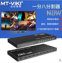 Maxtor hdmi splitter 8 ports eight in one out computer screen video multi-picture splitter synchronous dnf16 open