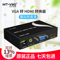 Mt. MT-VH02 VGA to HDMI converter VGA computer to HDMI TV analog to HD