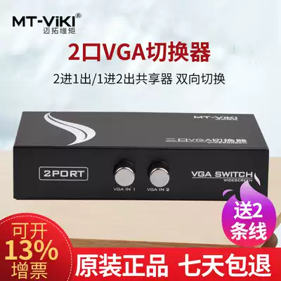 Maxtor 15-2CF 2 port VGA switcher two in one out one in two out VGA video switcher HD