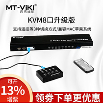 Maitou dimension kvm switcher 8 Port usb studio vga multi-computer switcher 8 in 1 out with remote control wiring
