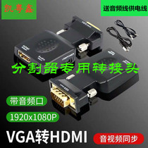 VGA to HDMI converter with audio splitter computer connection TV projector splitter adapter split