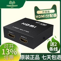Maxtor MT-SP102M HDMI one-second HD divider splitter 1 4 version support 3D
