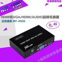 Mt. MT-HV03 HDMI to VGA HDMI to DVI simultaneous output 1 minute 2 HD converter