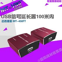 Meituo dimension MT-450FT USB extender 100 m USB cable RJ45 port signal amplifier