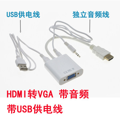 HDMI turn VGA converter with audio power outlet high-definition film conversion line divider switching line