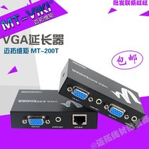 Maxtor MT-200T audio VGA network cable extender audio and video network transmitter VGA network cable 200 m