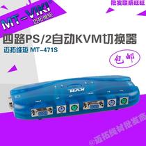 Maxtor original MT-471S automatic kvm switcher 4 Port studio dedicated to send 4 sets of cable 82