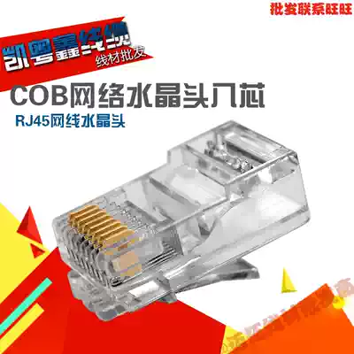 Large supply network Crystal Head eight core RJ45 network route Crystal Head whole package for sale 1000
