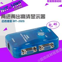 Maxtor MT-202S VGA switcher 2 computers share 2 Display Devices 2 in 2 out office