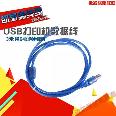 3 M USB2 0 printing line USB printing line printer data line full copper tape shielded woven net