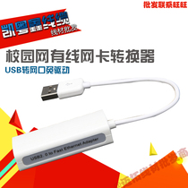 Plug and play Ethernet adapter Campus Network 100 megabit wired network card converter USB transfer port free of drive