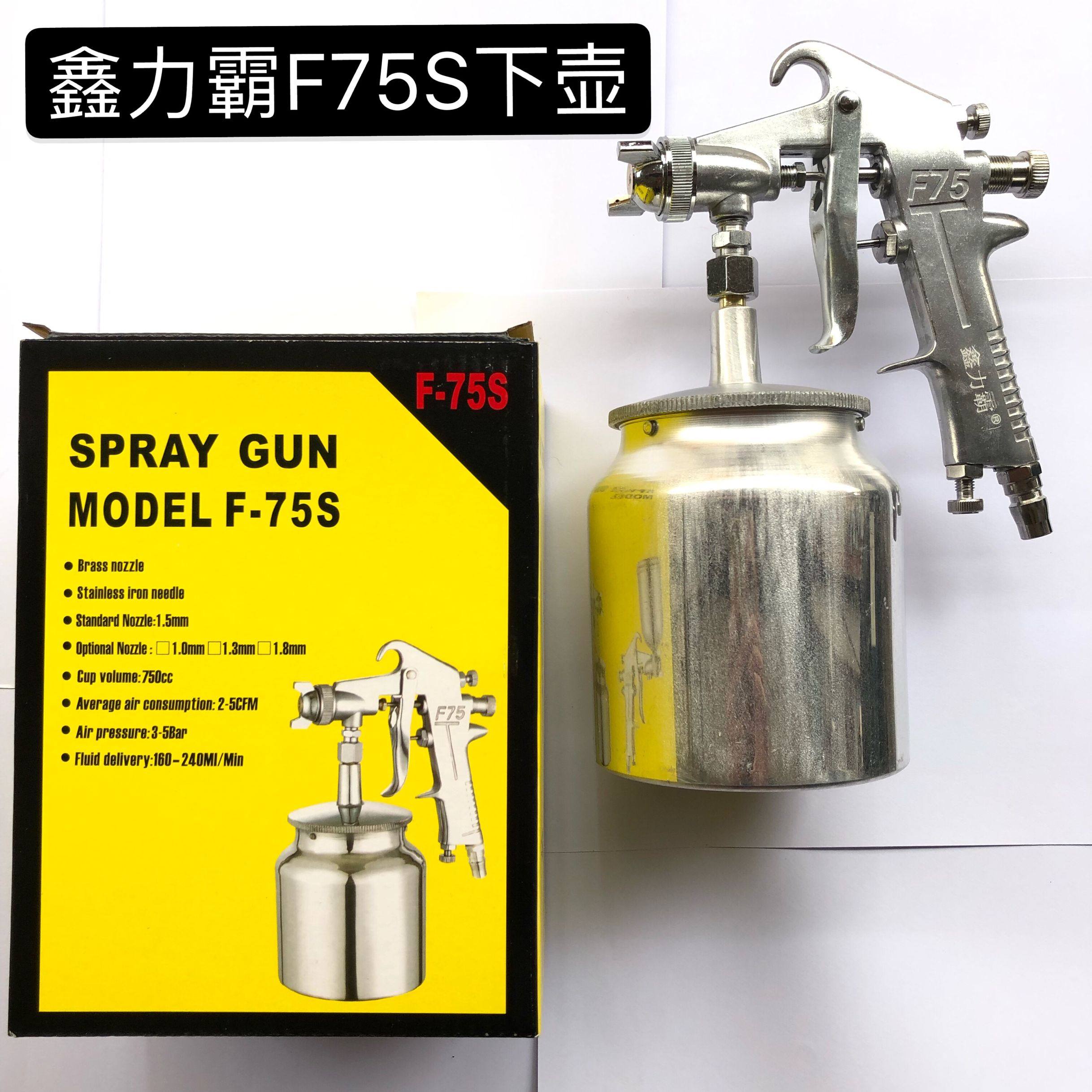 Paint paint latex paint spray gun W71 W77 F75 K3 PQ1 PQ2 spray atomization repair spray gun