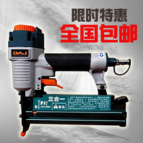 DAJ three-in-one gun Dajiang three-in-one nail gun Pneumatic woodworking nail gun F30 straight nail 440k code nail T nail gun