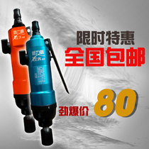 Xinli Pa XLB-305-5H strong straight wind batch pneumatic screwdriver Taiwan imported accessories special offers