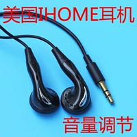 Tai nghe IHOME Love Home của Mỹ MP3 Tai nghe điều chỉnh 3,5mm Cắm tai nghe Walkman Điều khiển âm lượng - Máy nghe nhạc mp3 máy nghe nhạc mp4 sony