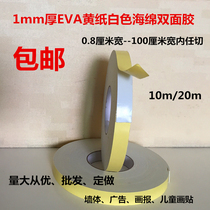 EVA white foam double-sided tape household wall advertising strong trunking sponge tape 1mm thick