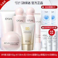 Комплект, подарочная коробка, очищающее молочко, лосьон, крем для глаз, защита от солнца