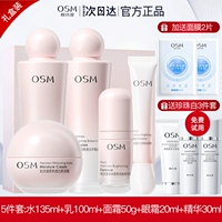 Комплект, подарочная коробка, лосьон, крем для глаз, эссенция