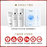 Молочко, осветляющий увлажняющий косметический комплект для ухода за кожей, полный комплект