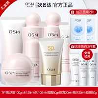 Подарочная коробка, очищающее молочко, лосьон, эссенция, крем для глаз, защита от солнца