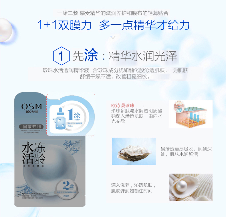 Ou Shi Man Pearl Water Live Frozen Age Mask Moisturising Shrink Pore Hyaluronic Acid Không cần làm sạch lỗ chân lông Nữ - Mặt nạ mặt nạ giấy nén