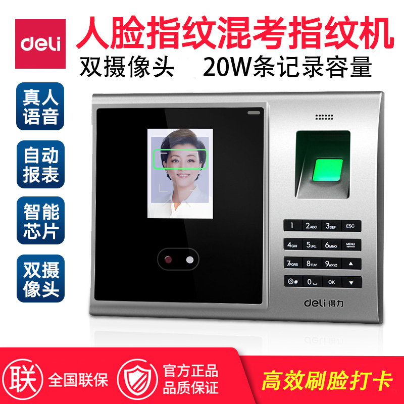 Able 3749 face fingerprint to beat the card clock All to work and sign to the machine brush face section to identify the intelligent attendance machine