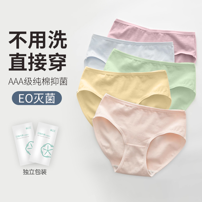 Morandi color disposable underwear sterile women's pure cotton sterilized women's confinement wash-free shorts for business travel