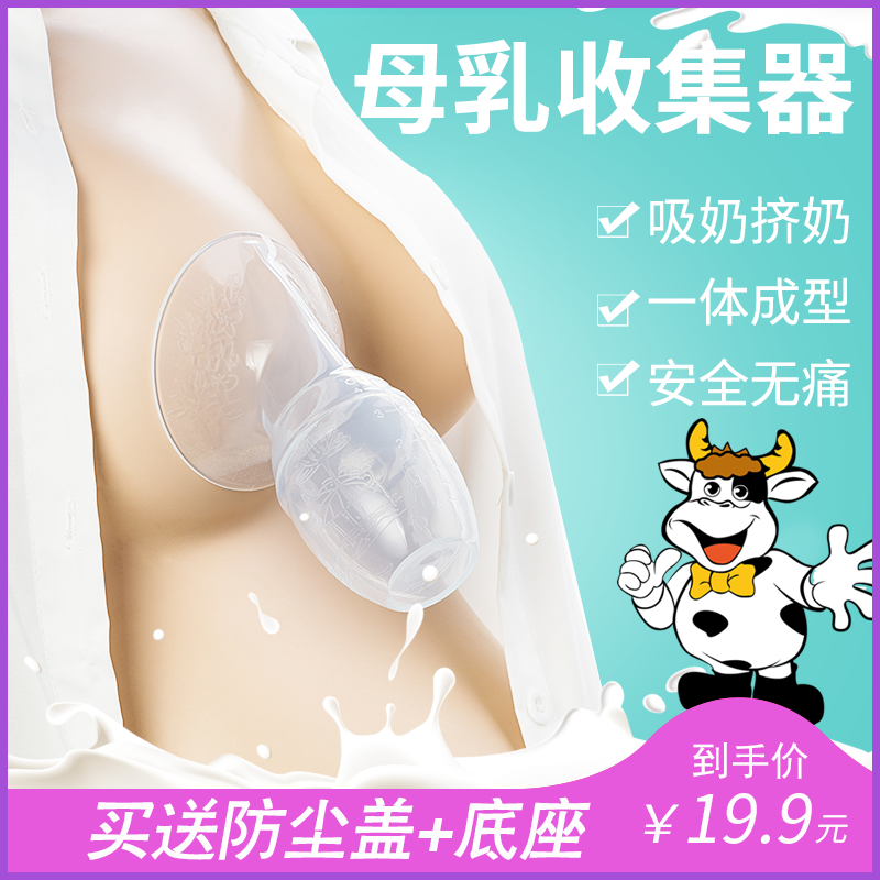 Manual Breast Pump Miller Breast Milk Collector Silicone Oil Spill Milk Anti-Leaking Milk Set Milky Milk Catchers Dairies Dairies