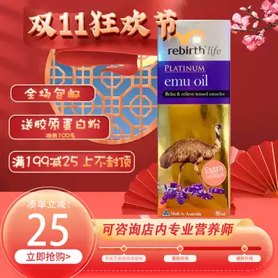 Australia imported rebirth life emu oil enhanced version muscle strain bone joint analgesia 50ml