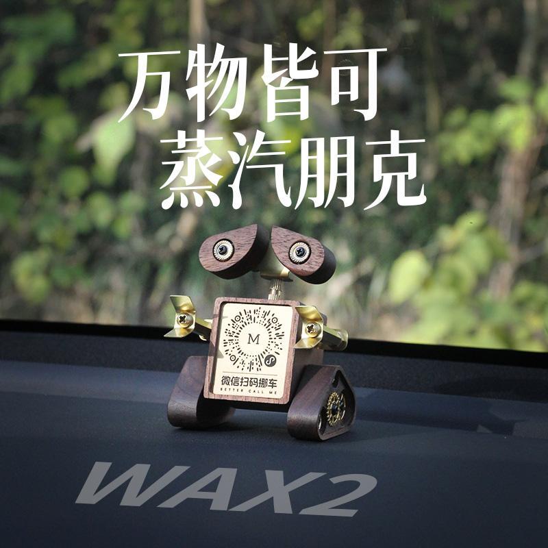 Smart Qr Code for Moving License Plates, Parking Sign, Temporary Parking Virtual Number, Wall-E Robot, High-End Solid Wood