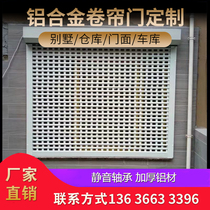 Shanghai European Villa anti-theft rolling shutter window hollow aluminum alloy electric Yang door and window table household sunshade roller curtain door and window
