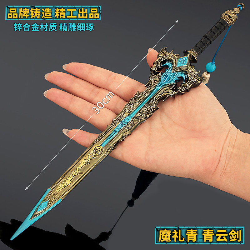 云中子巨阙剑30CM金属模型，封神演义收藏珍品_游戏_淘宝游戏网